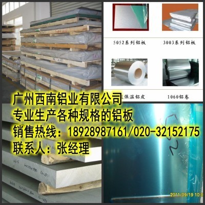 現貨1080純鋁板。中山3A21防銹鋁板廠家-【效果圖,產品圖,型號圖,工程圖】-中國