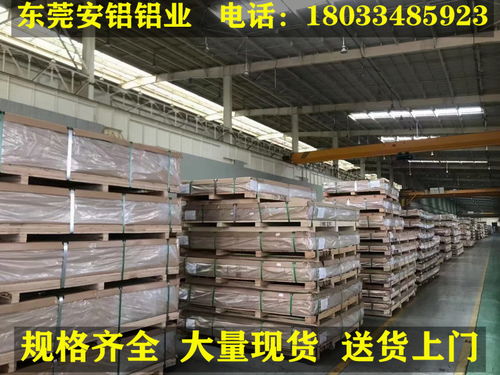 2021價格韶關(guān)曲江1070鋁板價格拉絲鋁板加工10月價格通知